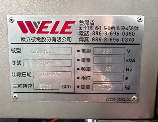 崴立AA1365 2